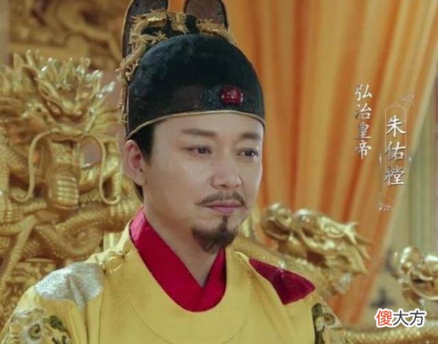 【爱历史】朱佑樘：被称为三代以下第一明君，实际就是宠妻无度的老好人而已