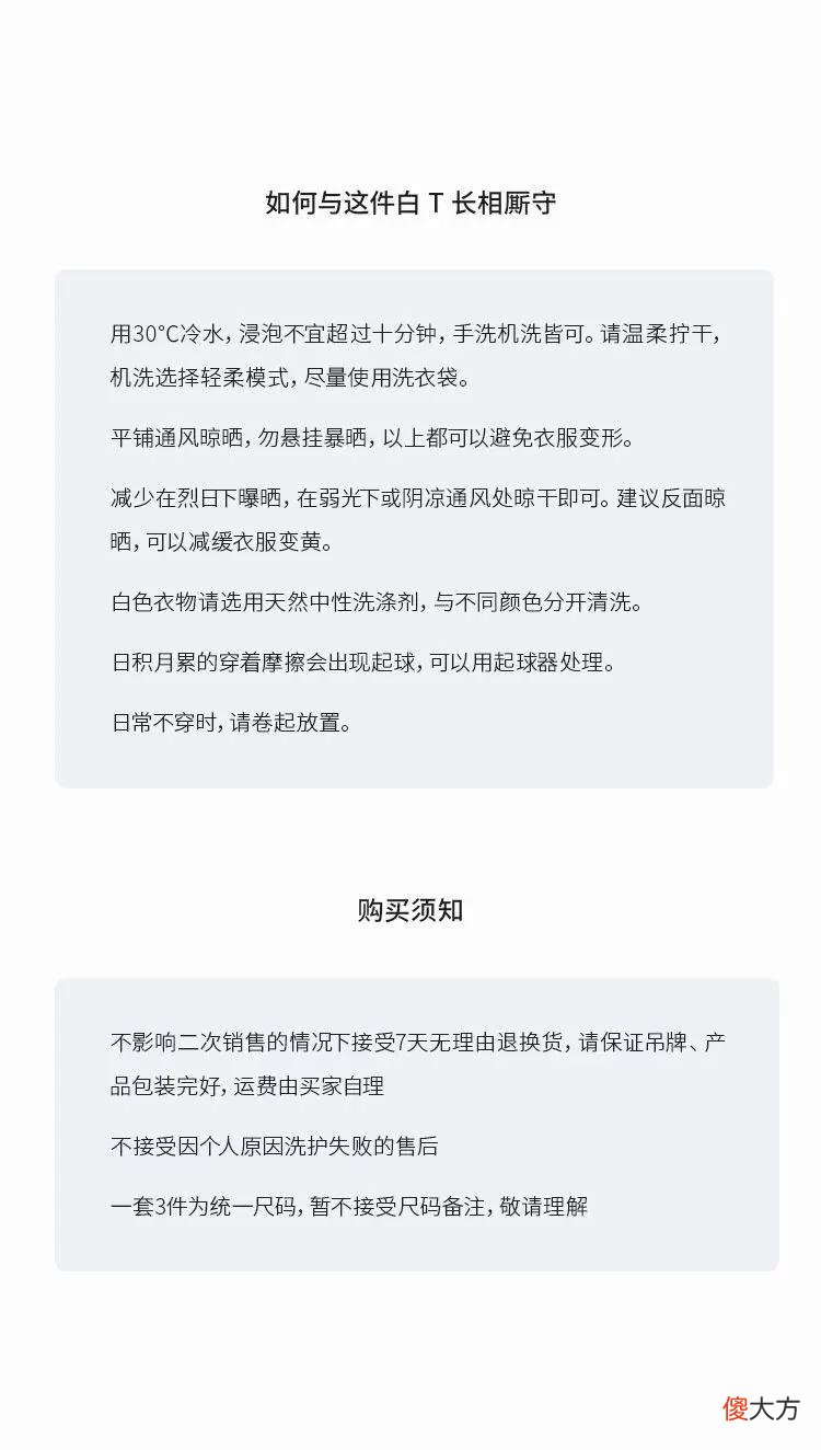 【时尚一点】69元/3件 ? 怎样的夏日T恤，跟中国人的气质最搭？