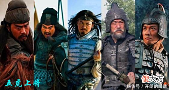 【历史故事】关羽和黄忠单挑时英雄相惜，为什么封五虎上将对黄忠在列不高兴