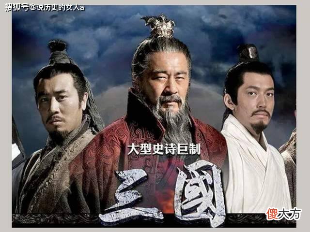 【历史故事】三国时期，魏国为何没有实现统一？