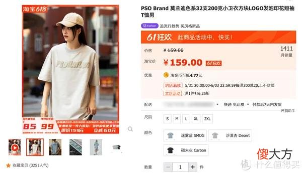 【时尚一点】618买什么｜接近半价？不能错过的5家潮牌店，折扣仅三天，抓紧去看看