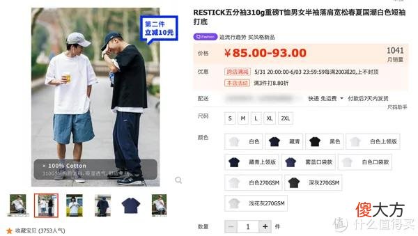 【时尚一点】618买什么｜接近半价？不能错过的5家潮牌店，折扣仅三天，抓紧去看看