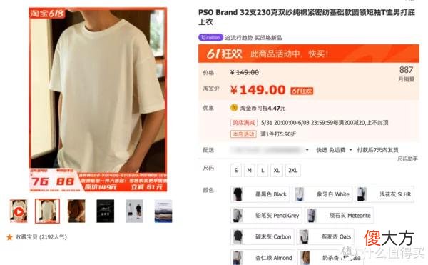 【时尚一点】618买什么｜接近半价？不能错过的5家潮牌店，折扣仅三天，抓紧去看看