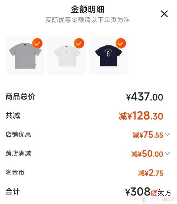 【时尚一点】618买什么｜接近半价？不能错过的5家潮牌店，折扣仅三天，抓紧去看看