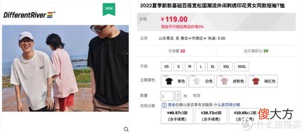 【时尚一点】618买什么｜接近半价？不能错过的5家潮牌店，折扣仅三天，抓紧去看看