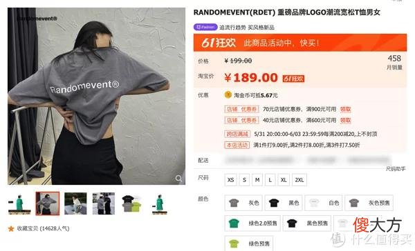 【时尚一点】618买什么｜接近半价？不能错过的5家潮牌店，折扣仅三天，抓紧去看看