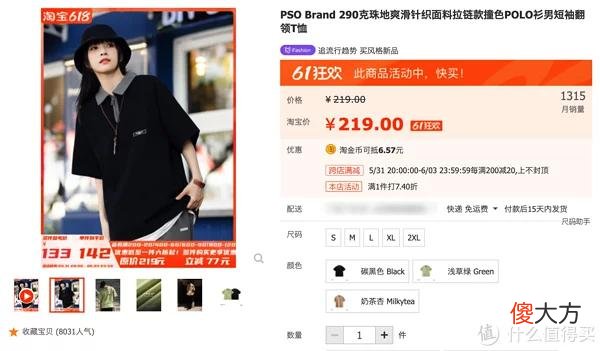 【时尚一点】618买什么｜接近半价？不能错过的5家潮牌店，折扣仅三天，抓紧去看看