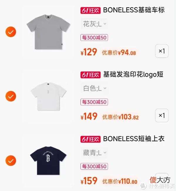 【时尚一点】618买什么｜接近半价？不能错过的5家潮牌店，折扣仅三天，抓紧去看看