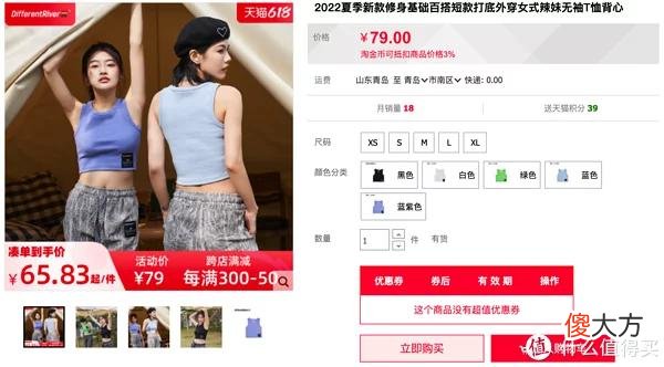 【时尚一点】618买什么｜接近半价？不能错过的5家潮牌店，折扣仅三天，抓紧去看看