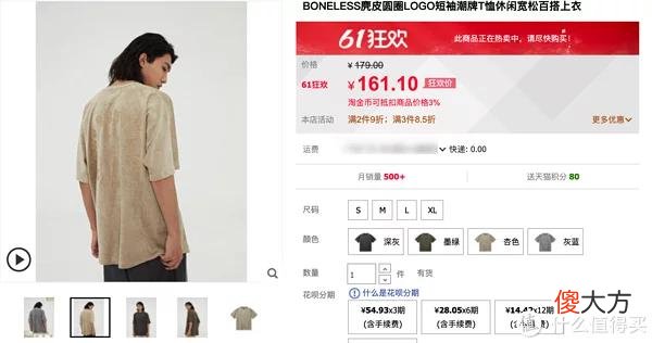 【时尚一点】618买什么｜接近半价？不能错过的5家潮牌店，折扣仅三天，抓紧去看看