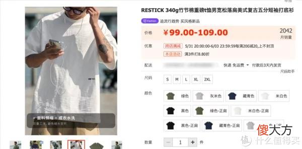 【时尚一点】618买什么｜接近半价？不能错过的5家潮牌店，折扣仅三天，抓紧去看看