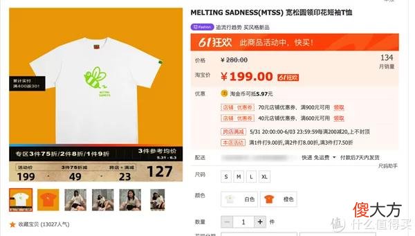 【时尚一点】618买什么｜接近半价？不能错过的5家潮牌店，折扣仅三天，抓紧去看看
