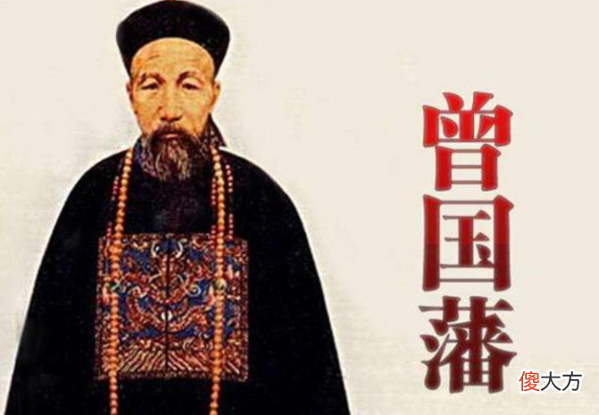 【历史故事】曾国藩表叔被县官欺负，曾国藩摆下家宴，一言不发解决问题