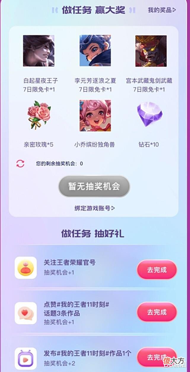 【游戏迷】KS十一周年生日来袭!多位主播挑战11连胜,精美好礼送到手软!