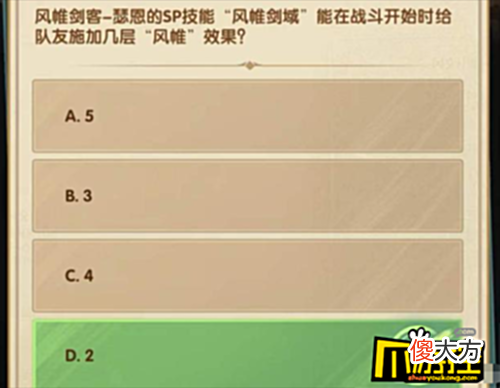 【游戏世界】剑与远征诗社竞答第6天答案是什么-诗社竞答第6天答案一览
