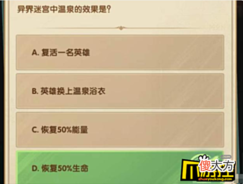 【游戏世界】剑与远征诗社竞答第6天答案是什么-诗社竞答第6天答案一览