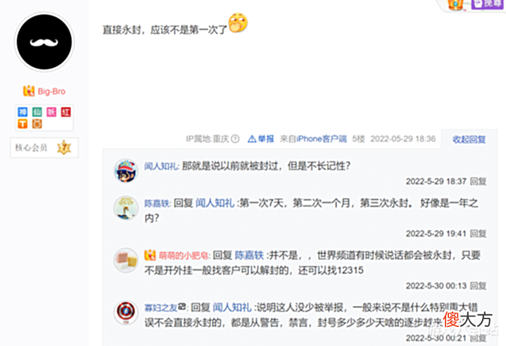 【游戏世界】魔兽世界TBC:团长黑装备,玩家投诉GM永久封号,网友:大快人心