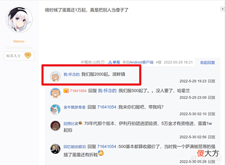 【游戏世界】魔兽世界TBC:团长黑装备,玩家投诉GM永久封号,网友:大快人心