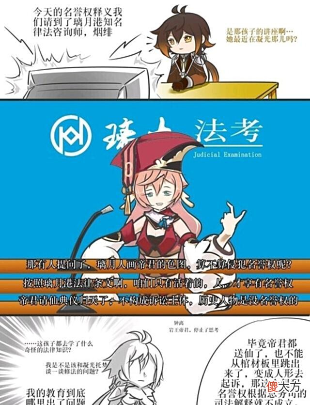 【游戏迷】林子大了,什么鸟都有,放着正经的游戏不玩,非要恶搞《原神》