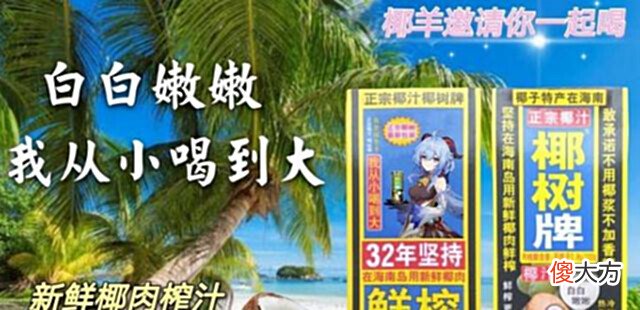 【游戏迷】林子大了,什么鸟都有,放着正经的游戏不玩,非要恶搞《原神》