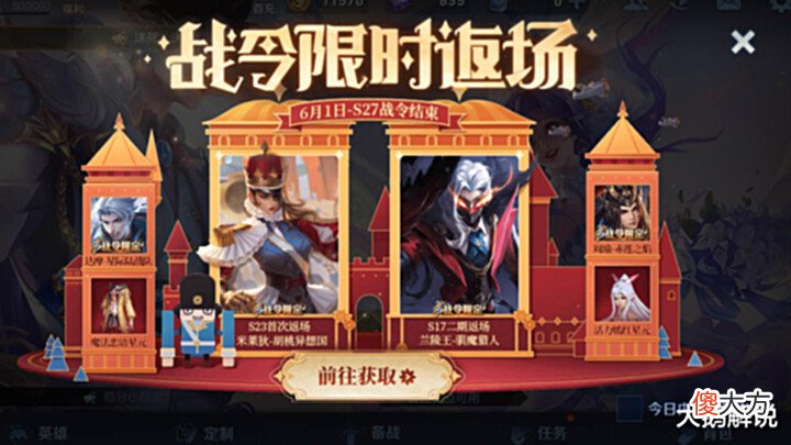 【游戏迷】马超fmvp形象首爆,蓝色机甲超帅,李逍遥延期,战令返场销量超高