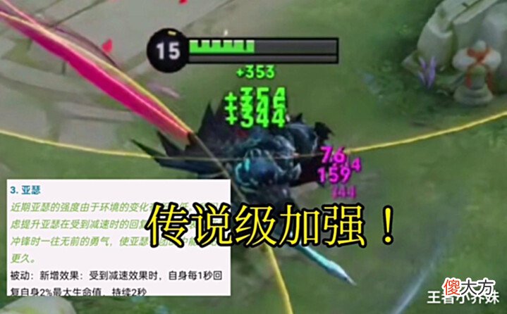 【游戏世界】小乔限定返场,有88碎片巨赚,亚瑟传说级加强,狮心王重做巨帅