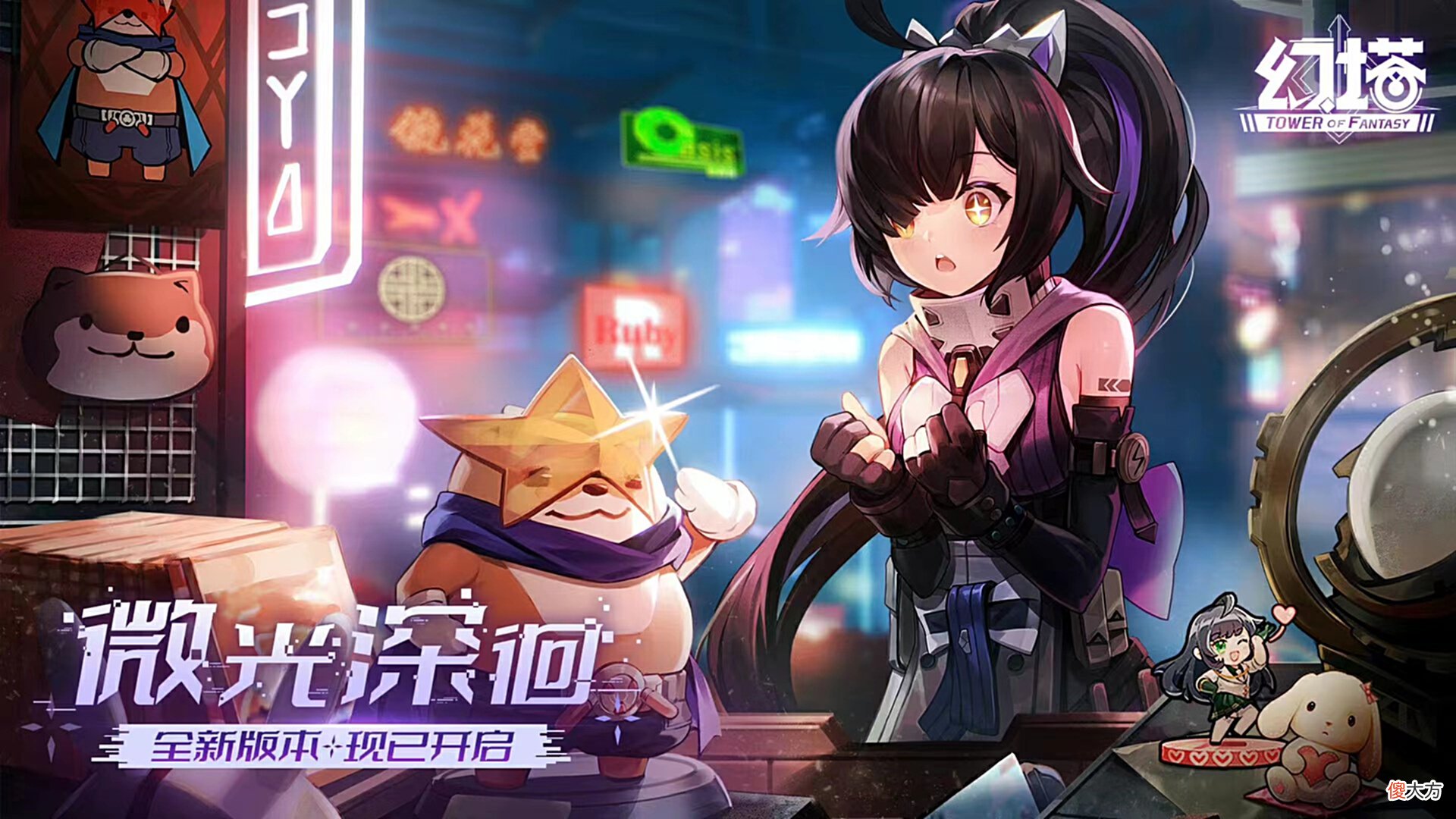 【游戏迷】游戏速递：《幻塔》微光深徊版本上线，《第五人格》2022IVL夏季赛即将开启