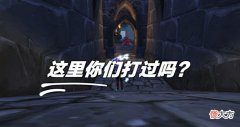 【游戏迷】魔兽世界:细数国服神奇打法,海加尔山历史最强?魔兽之光都在这