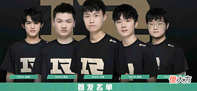 【游戏世界】NBW荣获“合同队”绰号?RNGM天真惨遭卡合同,话语透露委屈