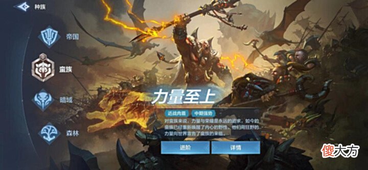 【游戏迷】RTS新游战争怒吼,硬核玩法很上头!四大种族该如何选择?
