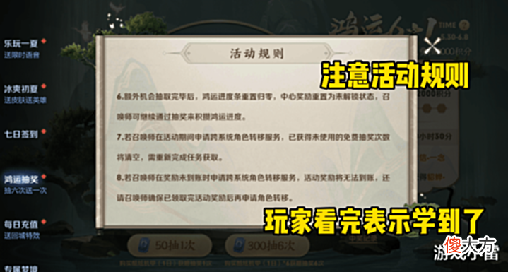 【游戏世界】王者:鸿运抽奖如何快速获取多款高品质皮肤?玩家看完表示学到了