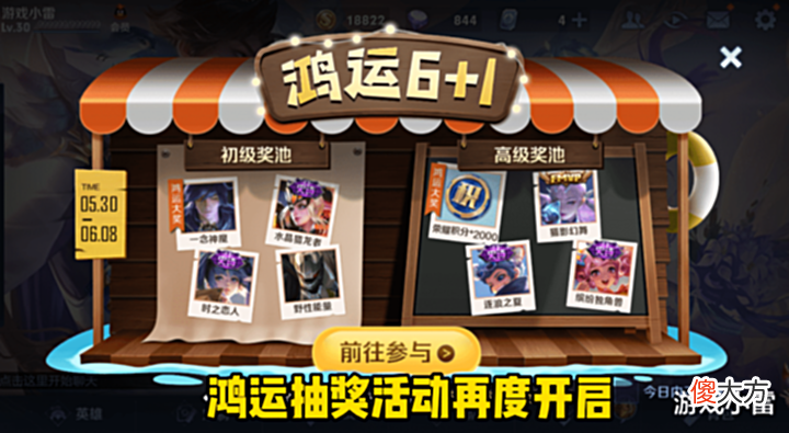 【游戏世界】王者:鸿运抽奖如何快速获取多款高品质皮肤?玩家看完表示学到了