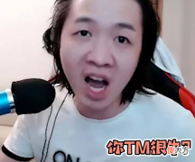 【游戏迷】吕德华又提出一机制,水友表示很赞同,但系统就不一定了