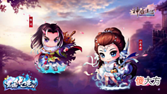 【游戏世界】兄弟相聚一声干！速来《神雕侠侣》测酒量