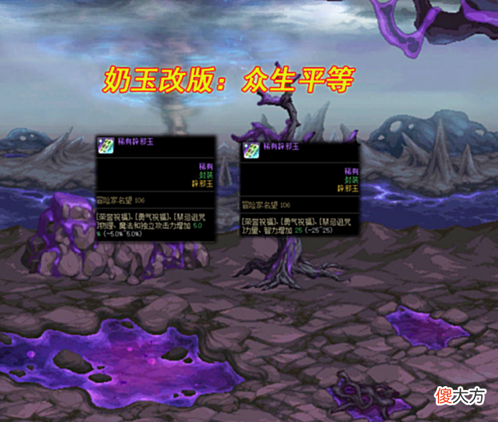 【游戏世界】DNF:14周年庆“奶玉改版”!拍卖行再次地震,又有商人上天台了