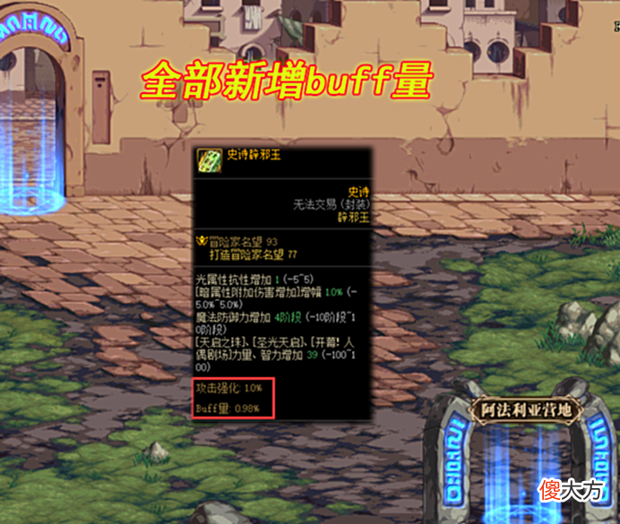 【游戏世界】DNF:14周年庆“奶玉改版”!拍卖行再次地震,又有商人上天台了