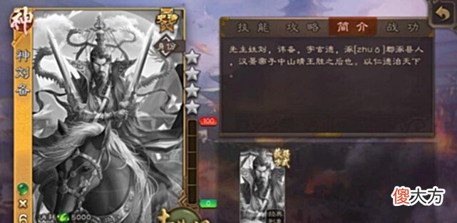 【游戏世界】三国杀：神将之耻？这些武将名为神将实则白板！