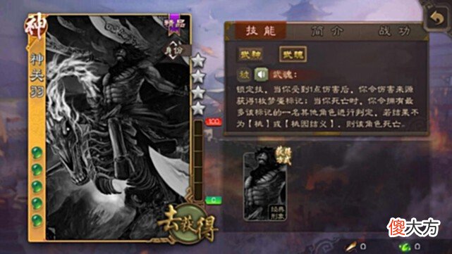 【游戏世界】三国杀：神将之耻？这些武将名为神将实则白板！
