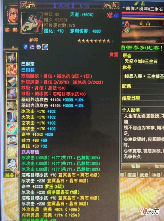 【游戏迷】天龙八部：都是四属性完美戒指，为什么有人是5星有人是8星？