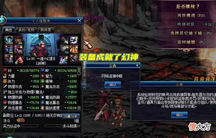 【游戏世界】DNF：A1时代毒王，卢克男弹药，各大版本幻神解析，你都玩过几个