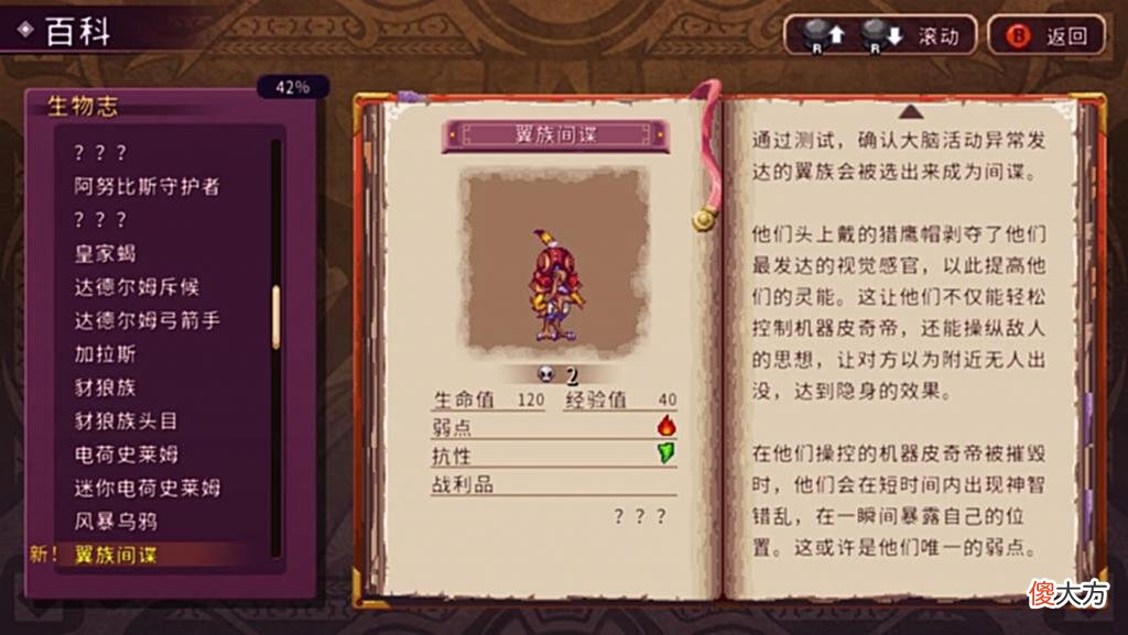 【游戏世界】《英灵士魂》评测7.2分：精致的复古与崩坏的难度
