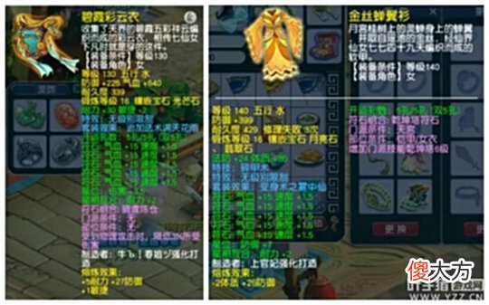 【游戏世界】梦幻西游美女玩家展示神威季军号！竟有五条项链、两只林中鸟