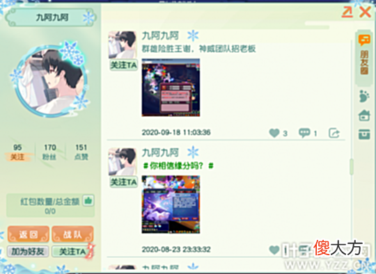 【游戏世界】梦幻西游美女玩家展示神威季军号！竟有五条项链、两只林中鸟