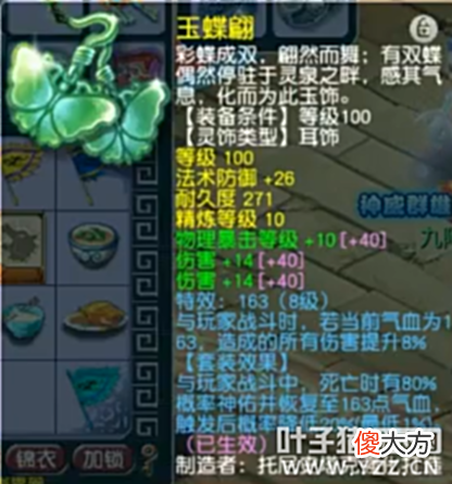 【游戏世界】梦幻西游美女玩家展示神威季军号！竟有五条项链、两只林中鸟