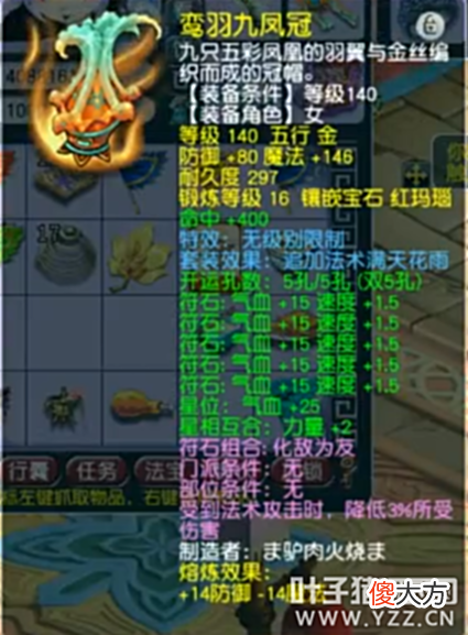 【游戏世界】梦幻西游美女玩家展示神威季军号！竟有五条项链、两只林中鸟
