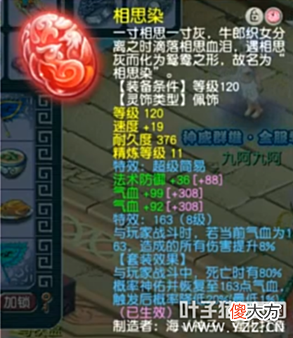 【游戏世界】梦幻西游美女玩家展示神威季军号！竟有五条项链、两只林中鸟
