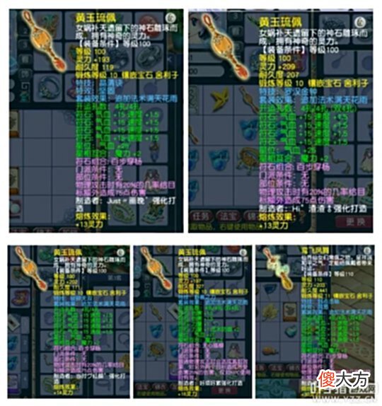 【游戏世界】梦幻西游美女玩家展示神威季军号！竟有五条项链、两只林中鸟