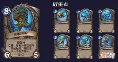 【游戏世界】炉石传说：潮汐王座新卡解读，四张传说卡质量拉满
