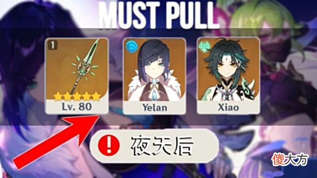 【游戏世界】原神：夜兰卡池4星培养建议，别养错了，这个角色满命也没用