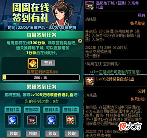 【游戏世界】DNF：创建角色送透明套！14周年庆8大活动解析，4弹奖励道具曝光